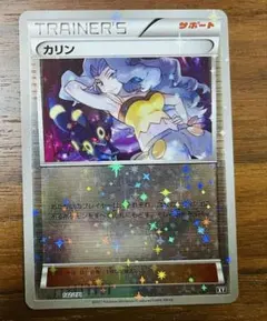 カリン ハイクラスパック THE BEST OF XY ミラー 142/171 - メルカリ