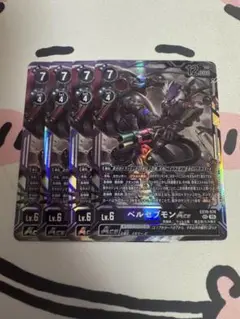デジモン　ベルゼブモンAce　４枚