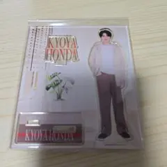 2026年最新】本田響矢 アクスタの人気アイテム - メルカリ