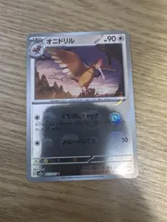 ポケモンカード】オニドリル 151 マスターボール ミラー - メルカリ