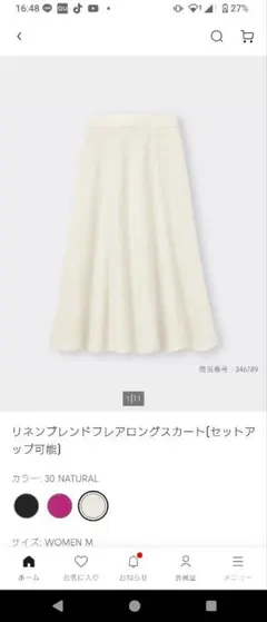 GU リネンブレンドフレアロングスカート ナチュラル