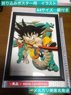 ドラゴンボール 人造人間 17号 18号 バイク イラスト A4 額付 - メルカリ