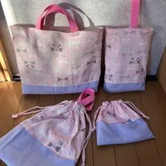 リボン柄　4点セット　入園　入学　保育園　小学 　女の子