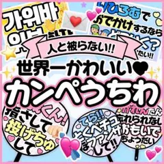 2026年最新】うちわの人気アイテム - メルカリ