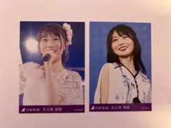 【矢久保美緒】乃木坂46 トレカ 2枚セット