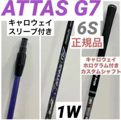2026年最新】アッタスg7 キャロウェイの人気アイテム - メルカリ