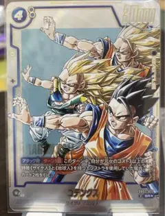 ドラゴンボール　マンガブースター02 ゴテンクス　パラレル