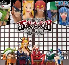 一番くじ ワンピース 百獣海賊団　飛び六胞　コンプ