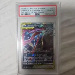 トドロクツキex SAR スカーレット&バイオレット ハイクラスパック