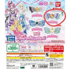 プリキュアリボンコレクション3　プリキュアステージリボン