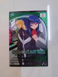 アーセナルベース オルフェ