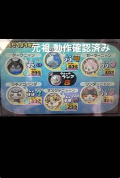 妖怪ウォッチ2 元祖 箱無し　3dsソフト 動作確認済み