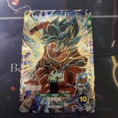 ドラゴンボールスーパーダイバーズ SDV11-030 孫悟空 - メルカリ