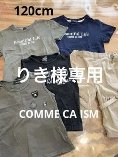 りき様 リクエスト 5点 まとめ商品