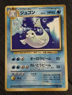 ★ポケモンカード★ 旧裏　初版　マークなし　ジュゴン NO.087のサムネイル