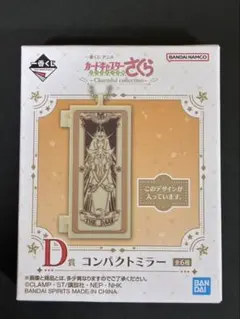 2026年最新】カードキャプターさくら さくらカードコレクション ダーク