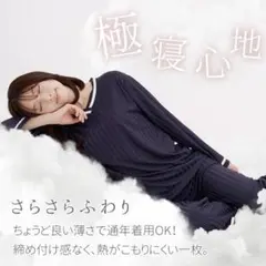 大特価❣️ルームウェア 上下 ネイビー Ｍ　吸水速乾 通気 ポケット付 ゆったり