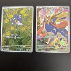ポケモンカードAR2枚セット