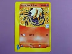 カリンのブースター eカード 089/141 45-MY0716-07Cのサムネイル