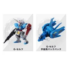 モビルスーツアンサンブル12 G-セルフ & 宇宙用バックパック セット