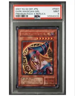 PSA10 】ブラックマジシャンガール ウルトラレア 15AY JPB03 - メルカリ