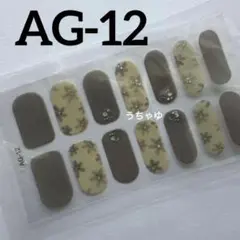 ジェルネイルシール　ハンド　AG-12 ✿︎ 花柄　くすみグレー