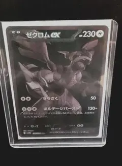 ゼクロム ex BWR 174/086 ブラックボルト値下げしてます早い者勝ち