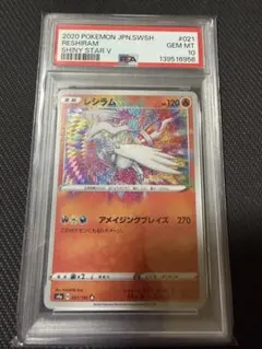 レシラム A S4a シャイニースターV 021/190 psa10 - メルカリ