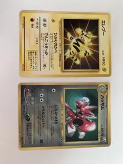 ポケカ 旧裏 プロモ セット売り