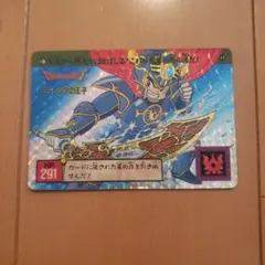 ドラゴンクエスト 4 ローレシアの王子 1991年 ドラクエ キラ カード