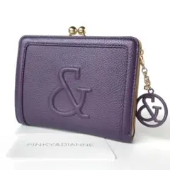 【新品】ピンキー＆ダイアン✨インプレシブ 口金折り財布 パープル がま口 折財布