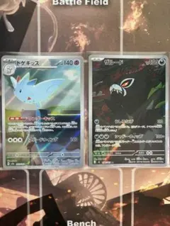 ザルードAR トゲキッスAR