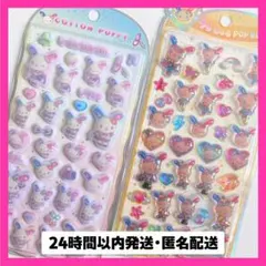 定価以下 うるちゅるポップシール ウサハナ ポップギャル コットンパフィーシール