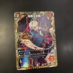 鬼寄せの術 金トレジャー デュエマ デュエルマスターズ - メルカリ