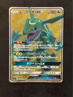希少】 レックウザGX sr 裂空のカリスマ 101/096 ポケカ 引退品 - メルカリ