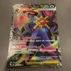 ポケモンカードゲーム メガスターミーex sr ムニキスゼロ