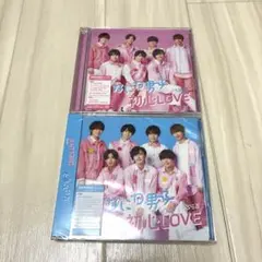 【完全未開封あり】なにわ男子　初回限定盤　a b初心LOVE うぶらぶ