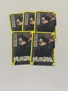 桃源暗鬼　無陀野無人　特典　ミニイラストカード　5枚