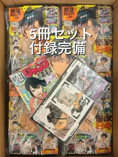 未開封 最強ジャンプ 2024年7月号 未開封 付録付き x6 - メルカリ