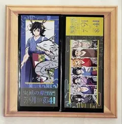 鬼滅の刃 アニメ伍周年記念祭 後夜祭 辰年 チケット風カード 冨岡義勇 集合