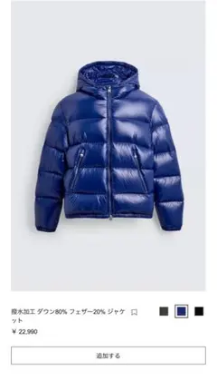 ZARA 青 ダウンジャケット S size