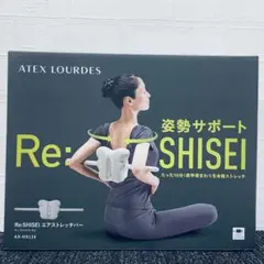 新品 アテックス Re:SHISEI AX-HX134gr 姿勢サポートのサムネイル