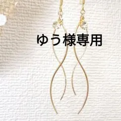 ゆう様 リクエスト 2点 ノンホールラインストーンセット