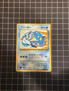 2026年最新】ana フリーザーの人気アイテム - メルカリ