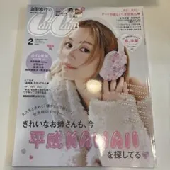 2026年最新】cancam 橋本奈々未の人気アイテム - メルカリ