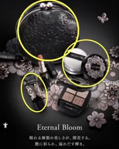 コスメデコルテクリスマスコフレ2025エターナルブルームコレクション3点