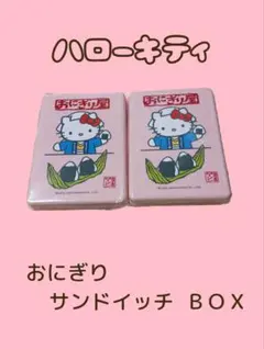 【新品】ローソンコラボ ハローキティ おにぎり屋 ランチボックス 平成レトロのサムネイル
