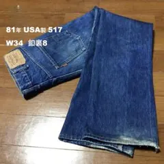 ◇81年USA製リーバイス517 W34 股下79cm 釦裏8 オレンジタブ