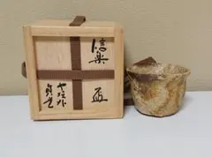 2025年最新】杉本貞光 ぐい呑みの人気アイテム - メルカリ