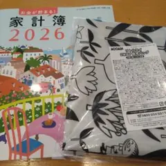すてきな奥さん 2026年 新春1月号 付録